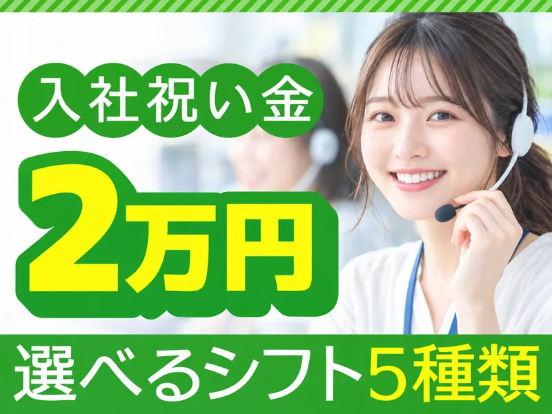アルティウスリンク株式会社の求人・転職情報