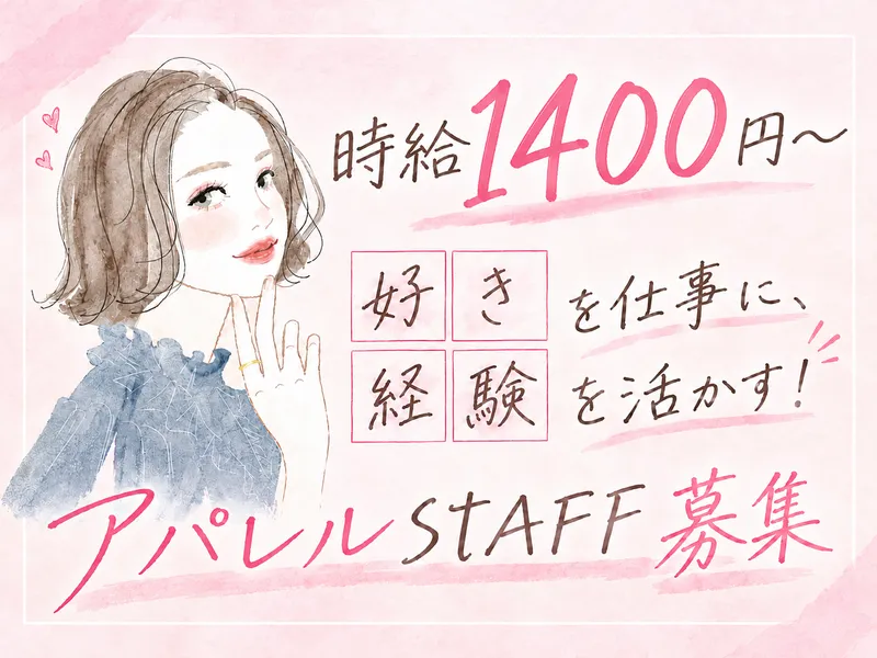 GRENCH 阪神梅田本店(株式会社QARIS)のアルバイト・バイト求人情報