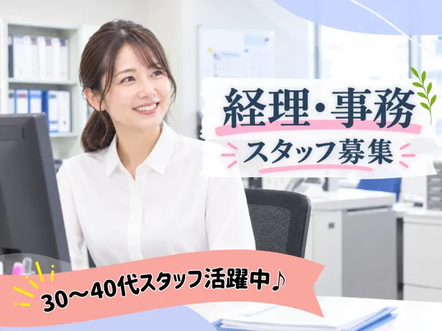 株式会社UNコンピューターテクノロジー　新橋本社のアルバイト・バイト求人情報
