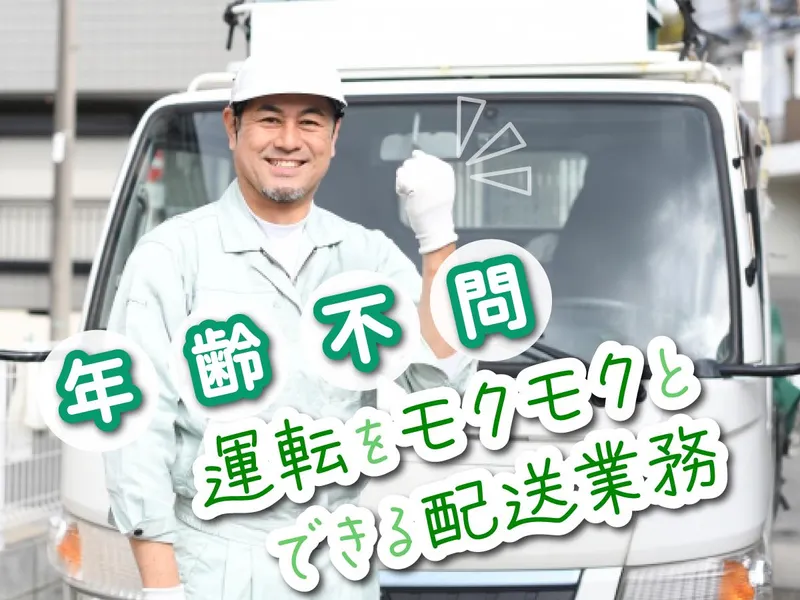 丸徳輸送株式会社の求人・転職情報