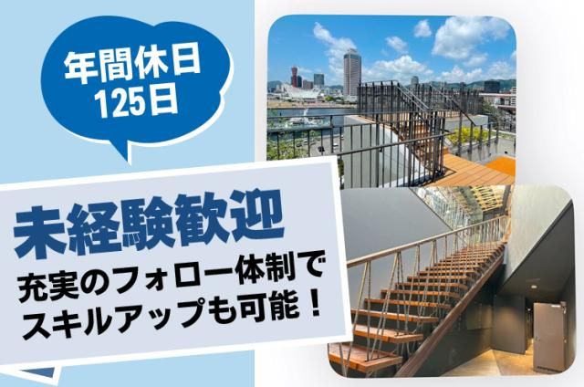 株式会社ナカ建商