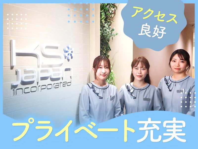 株式会社ケイエスジャパンのアルバイト・バイト求人情報-02