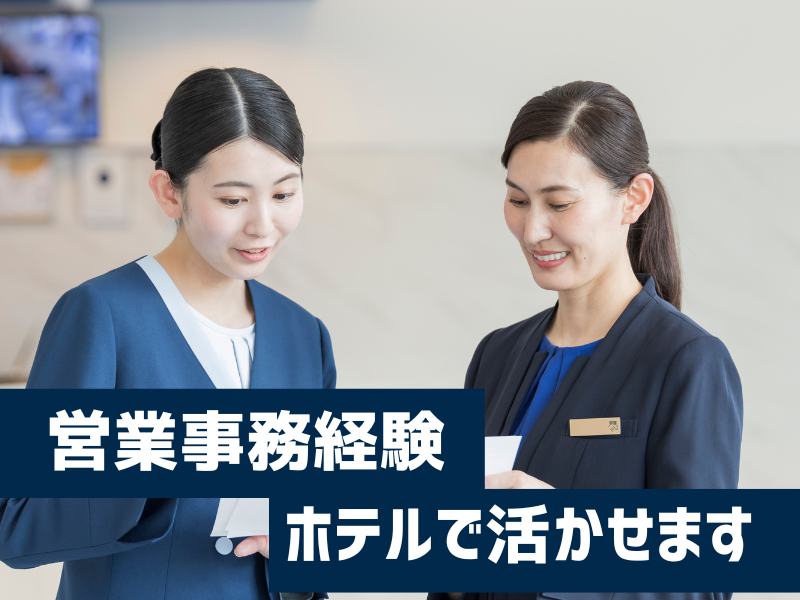 株式会社東横インの求人・転職情報