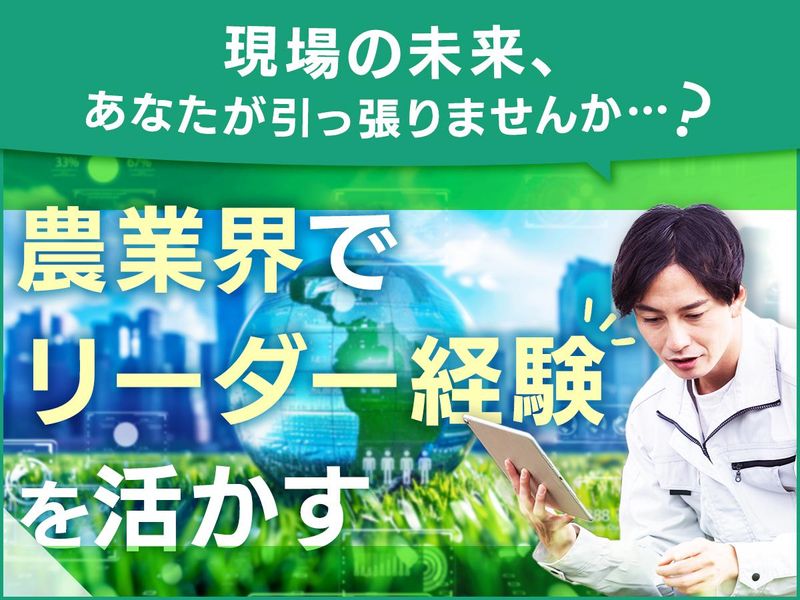 山梨スーパースプラウトファクトリー