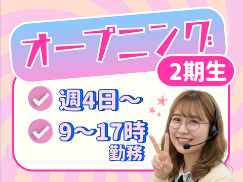アルティウスリンク株式会社　九州支社の求人・転職情報