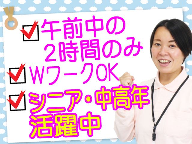 富士建物管理株式会社のアルバイト・バイト求人情報-04
