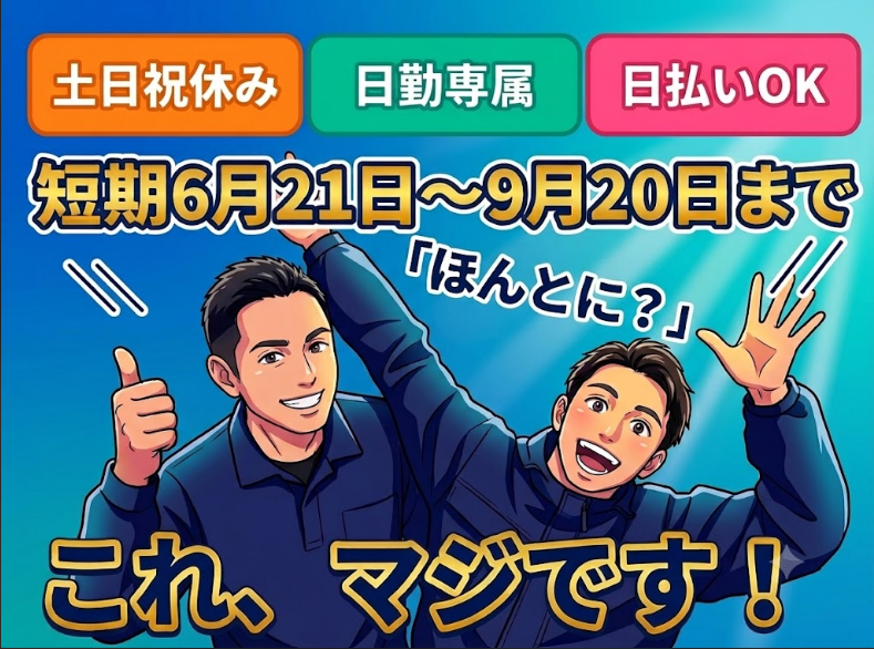 株式会社リージェンシー　【派遣先:京都市北区】