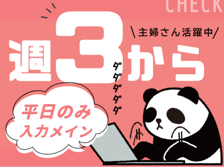 アルティウスリンク株式会社の求人・転職情報