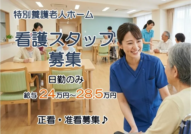 社会福祉法人　ウィンズライフの求人・転職情報