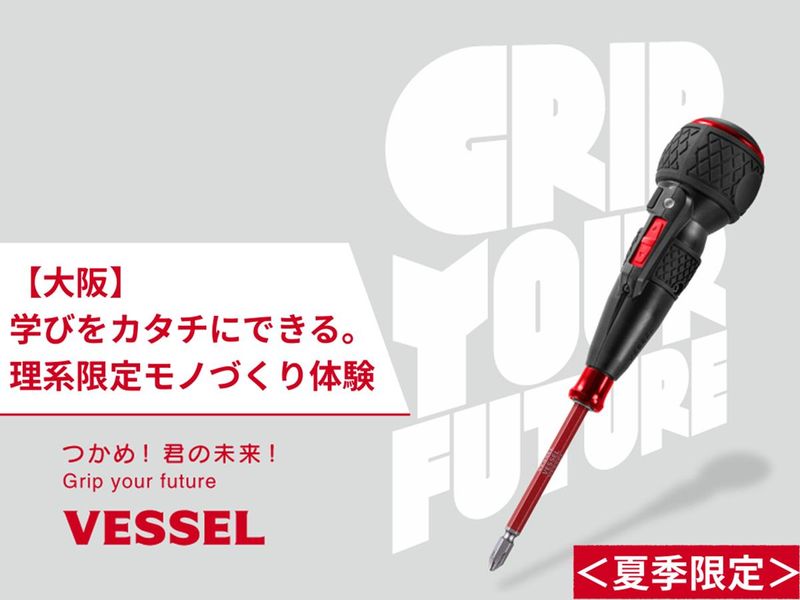 株式会社ベッセル工業