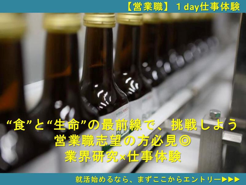 クロレラ工業株式会社