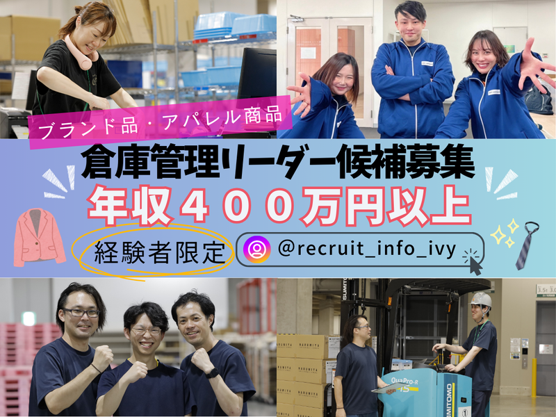 株式会社アイビーカンパニーの求人・転職情報