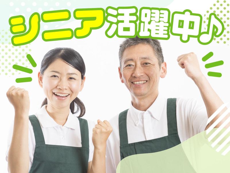 東葉ビル管理株式会社のアルバイト・バイト求人情報