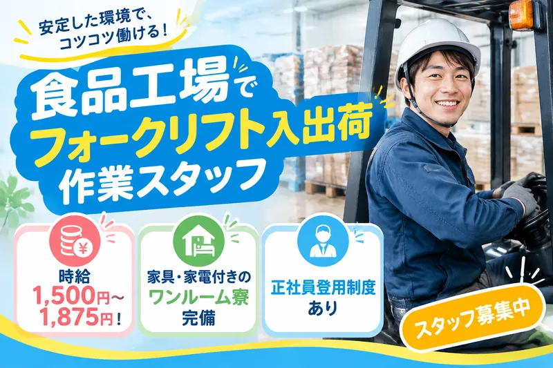 高木工業株式会社のアルバイト・バイト求人情報-35