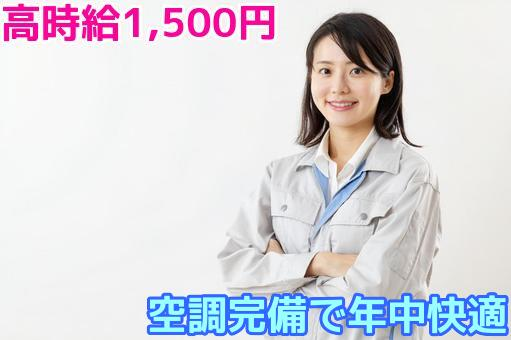 トータルテック株式会社のアルバイト・バイト求人情報-08