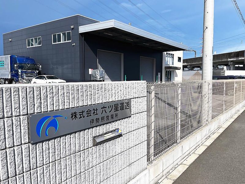 (株)六ツ星運送　伊勢原営業所　五健堂HDグループのアルバイト・バイト求人情報-03