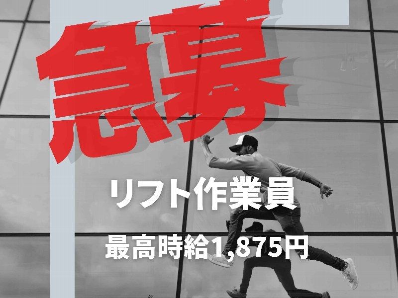 キャリアップ株式会社