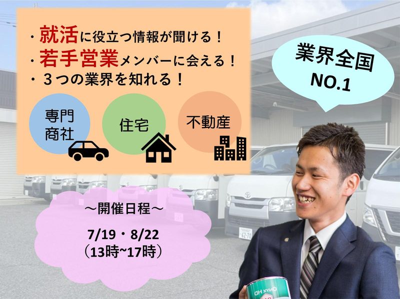 株式会社サンエース