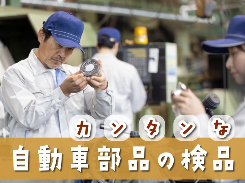 丸徳産業株式会社　八幡東区前田事業所のアルバイト・バイト求人情報-03