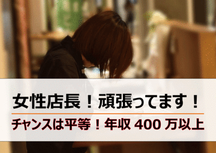 奥山安蔵商店株式会社の求人・転職情報