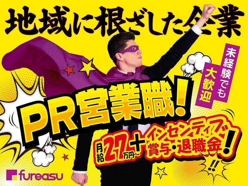 株式会社フレアスの求人・転職情報
