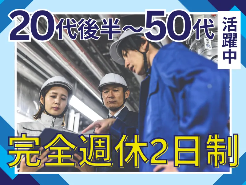 株式会社徳村組|東京都新宿区左門町のアルバイト・バイト求人情報-21