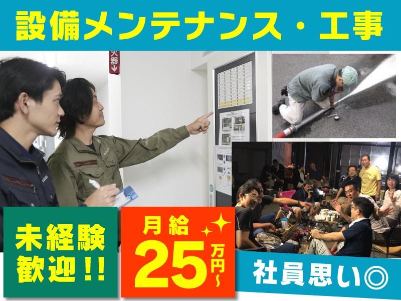 株式会社谷口商会の求人・転職情報