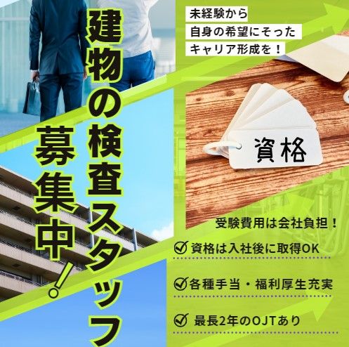 株式会社ジャスプロの求人・転職情報