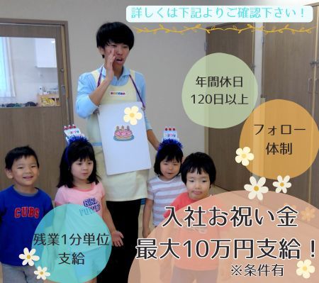 株式会社ニチイ学館の求人・転職情報