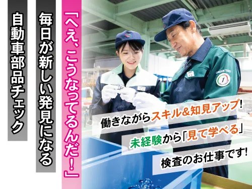 株式会社グリーンテックのアルバイト・バイト求人情報
