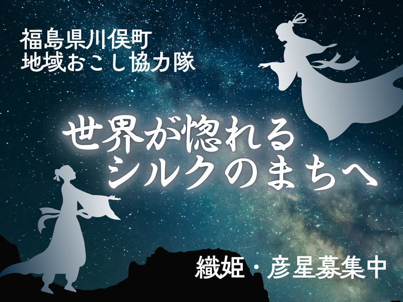 川俣町役場の求人・転職情報