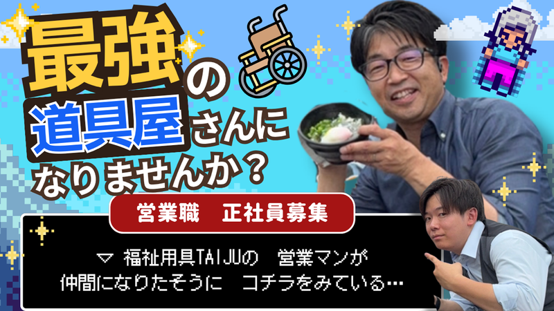 株式会社リハピネスの求人・転職情報