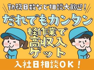 株式会社トライアングルの派遣求人情報