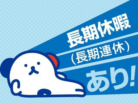 株式会社ホットスタッフ鹿児島のアルバイト・バイト求人情報-04