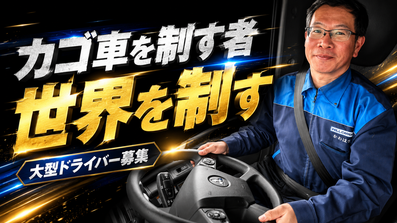 株式会社ウィルキャリーの求人・転職情報