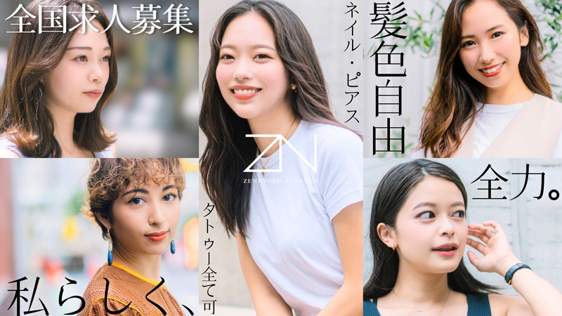 百年歩ける体を創る株式会社のアルバイト・バイト求人情報-02