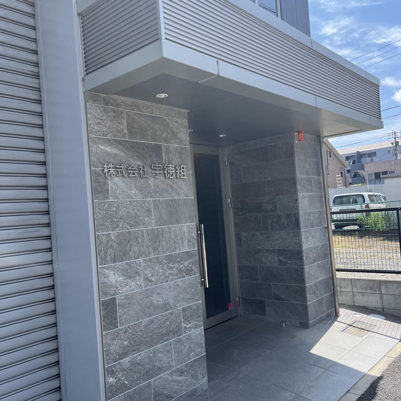 株式会社宇徳組　猪越車庫のアルバイト・バイト求人情報-03