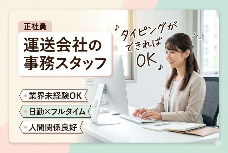 株式会社千葉興業運輸の求人・転職情報