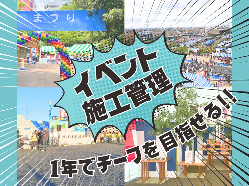 株式会社セブンサービス企画装飾