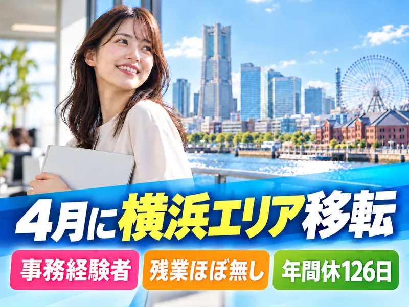 株式会社パソナ日本総務部の求人・転職情報