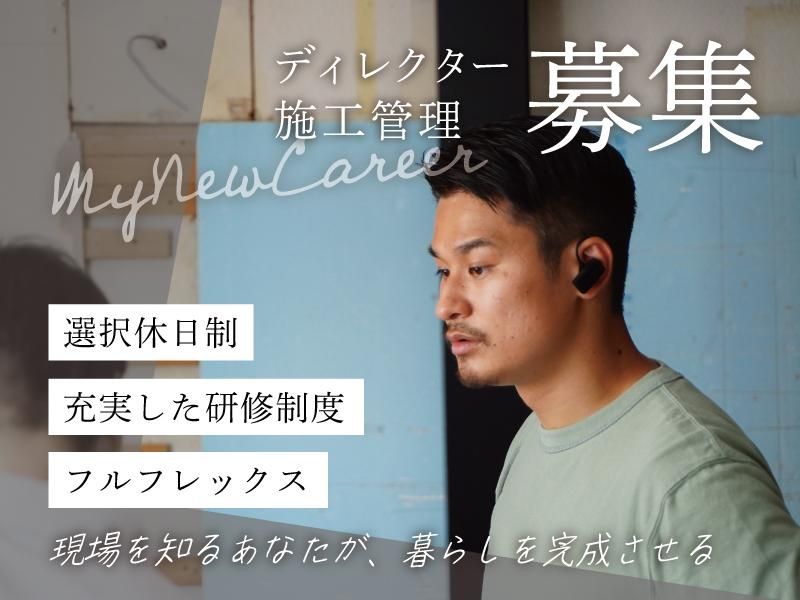 株式会社サンリフォームの求人・転職情報