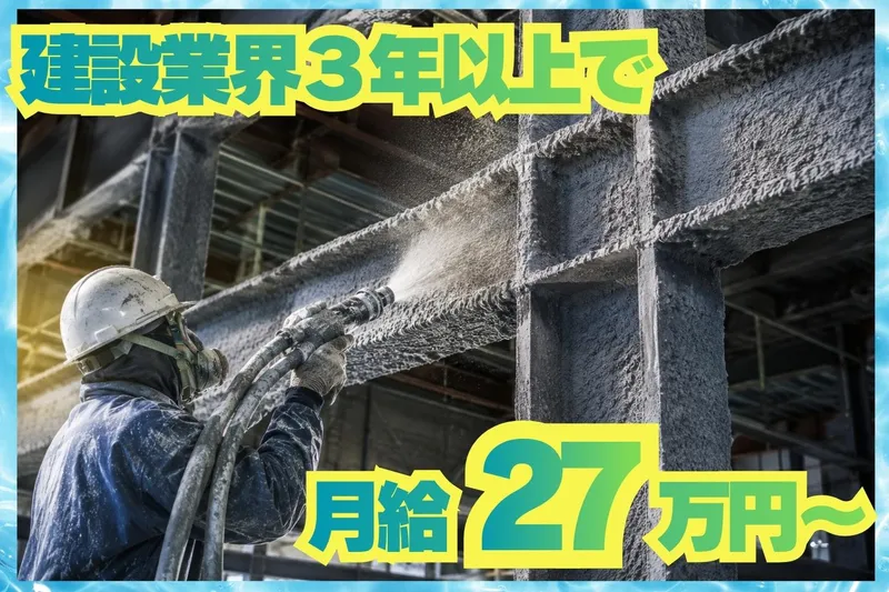 上田建設工業株式会社の求人・転職情報