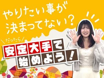 株式会社日本パーソナルビジネス 北海道支店(10)のアルバイト・バイト求人情報-05