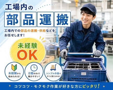 株式会社ヒューマンアイズの求人・転職情報