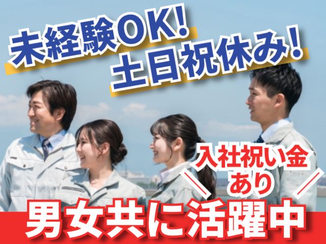 テクノエース株式会社の求人・転職情報