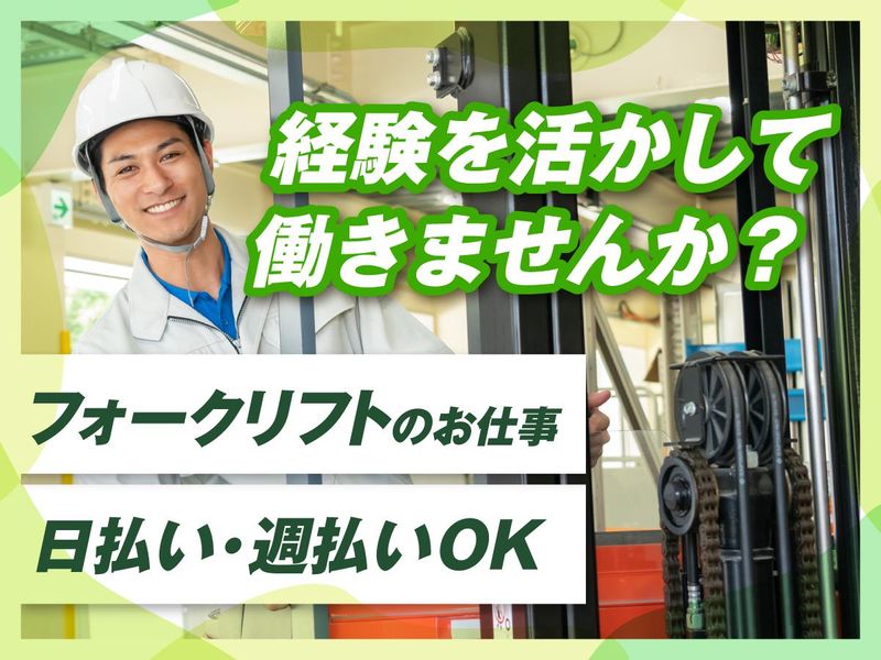 ジョブコレ株式会社　兵庫県西宮市西宮浜