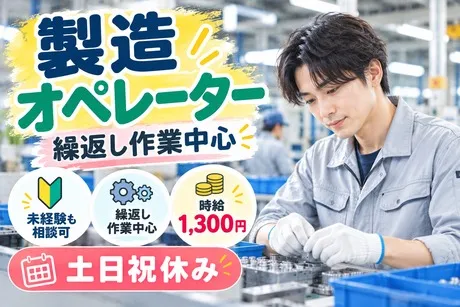 ヒューマンリレーションズ株式会社のアルバイト・バイト求人情報