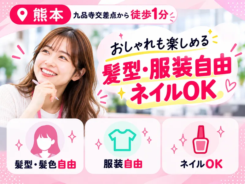 グルービズ株式会社のアルバイト・バイト求人情報