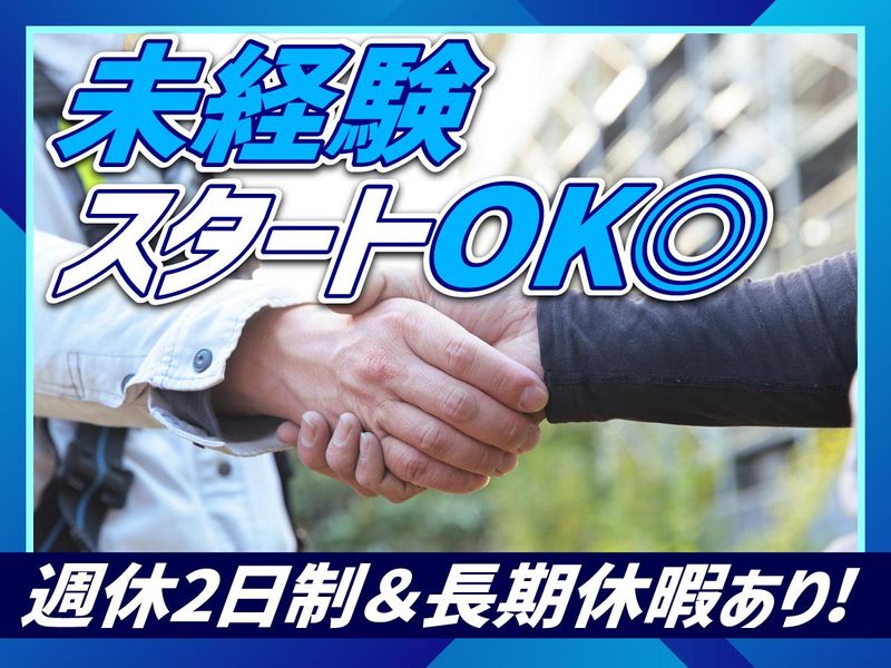 株式会社藤建設の求人・転職情報