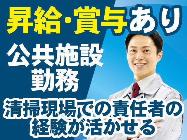 キョウワプロテック株式会社 大阪事業所の求人・転職情報